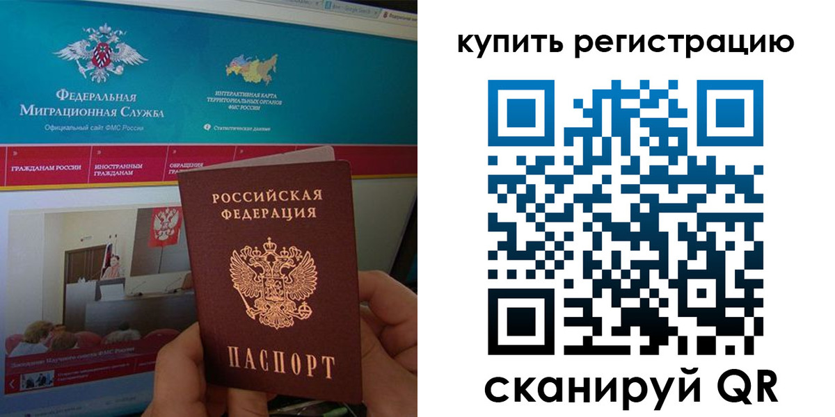 прописка для кредита в Канаше