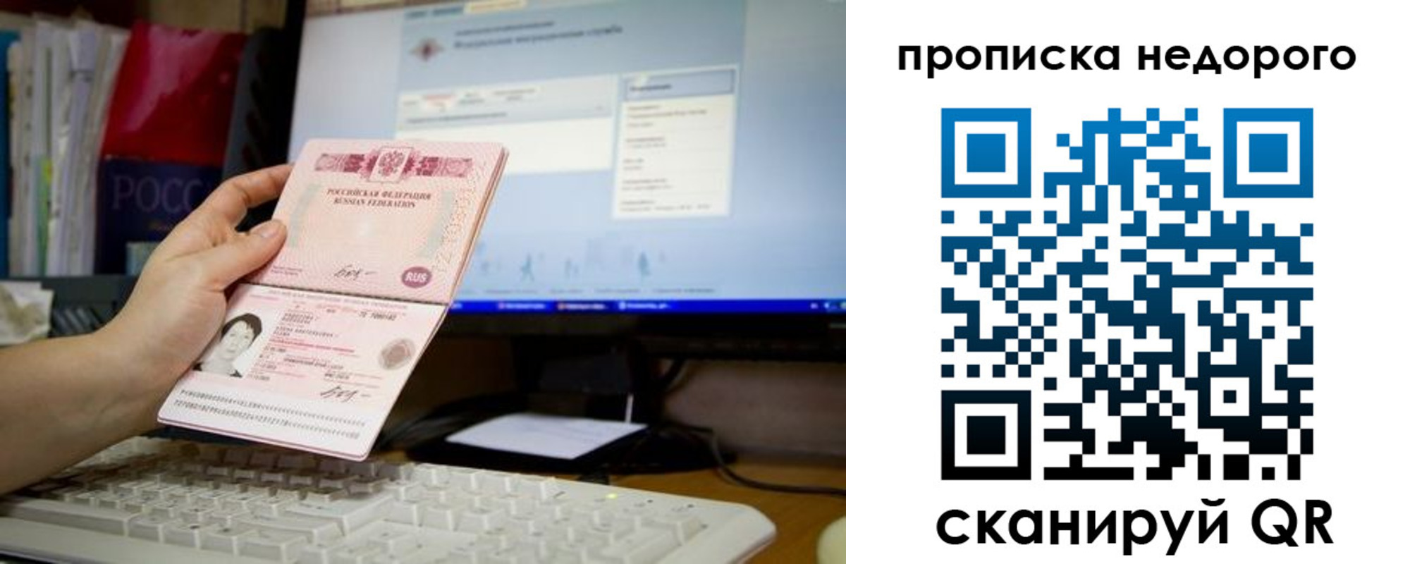 прописка для военкомата в Канаше