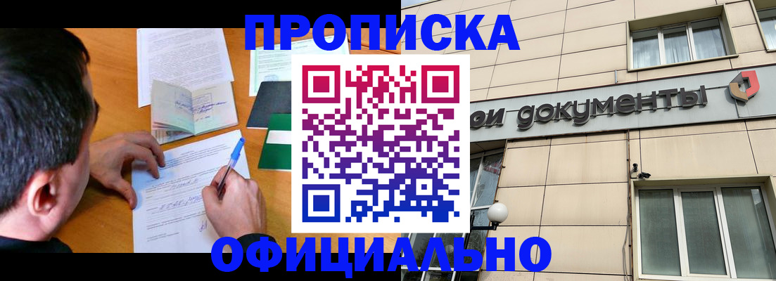 прописка иностранных граждан в Канаше