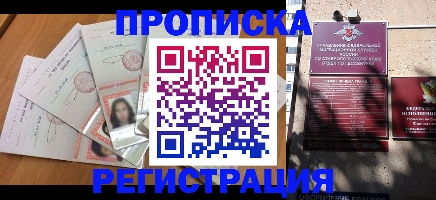 пропишу в квартире в Канаше
