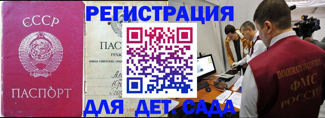 временная прописка в Канаше