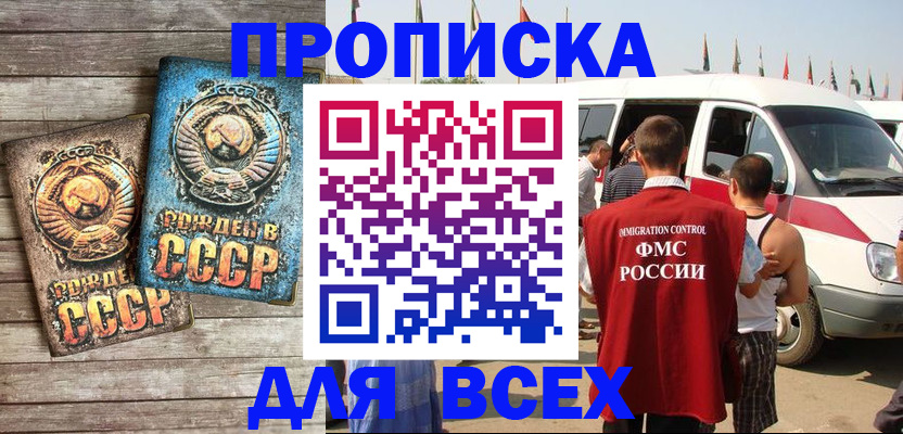 временная регистрация собственник в Канаше