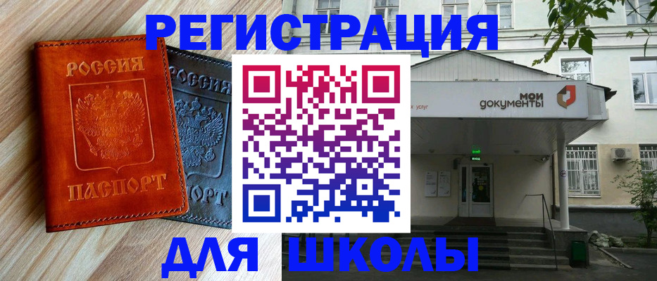 прописка паспорт в Канаше
